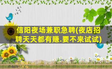 石家庄酒吧招聘